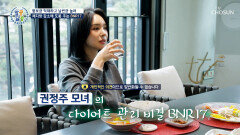 🤎BNR17🤎 장 건강 지키고 변비 탈출 미스코리아 모녀의 다이어트 비결 TV CHOSUN 260423 방송
