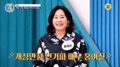 자존감 낮추는 불치병, 탈모와의 전쟁!_알콩달콩 324회 예고 TV CHOSUN 260514 방송