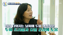 찰랑찰랑 국민 시어머니‍🦳 홍여진의 풍성한 머리숱 비결 두피 냉찜질️ TV CHOSUN 260514 방송
