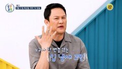 입속의 암살자, 구강 파괴균을 물리쳐라!_알콩달콩 325회 예고 TV CHOSUN 260521 방송