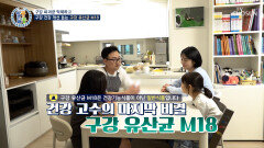 🤍구강 유산균 M18🤍 입속 파괴균 타파하고 입속 건강 되찾는 비결 TV CHOSUN 260521 방송