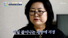 늘어나는 체중⬆ 반복되는 요요현상 건강까지 무너지는 악순환의 시작 TV CHOSUN 260528 방송