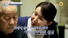 치매를 관리하는 뇌 건강 관리법은?!_알콩달콩 327회 예고 TV CHOSUN 260604 방송