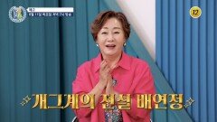 모든 걸 잃게 만드는 기억의 살인자 '치매'_알콩달콩 328회 예고 TV CHOSUN 260611 방송