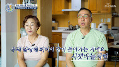 간병의 굴레에 빠져 가족들도 못살게 구는 질병 치매 TV CHOSUN 260611 방송