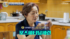 🤍포스파티딜세린🤍 가족력 걱정하는 배연정의 치매 예방 비결🧠 TV CHOSUN 260611 방송
