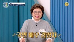 배우 김형자의 뇌 건강 관리 비결은?_알콩달콩 329회 예고 TV CHOSUN 260618 방송