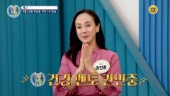 꾸준한 일상 속 관리로 건강한 몸매 유지하는 방법_알콩달콩 330회 예고 TV CHOSUN 260625 방송
