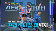 영탁 크루 ‘DOC와 춤을’ 100점짜리 팀워크 TV CHOSUN 211020 방송