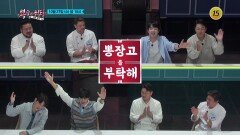 뽕4 냉장고 최초공개!_뽕숭아학당 72회 예고 TV CHOSUN 211027 방송
