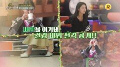 비만을 이겨낸 건강 비법 전격 공개!!_기적의 인생 127회 예고 TV CHOSUN 221126 방송