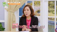 윤영미의 최대 고민은 갱년기 이후로 줄어드는 머리숱?! TV CHOSUN 230910 방송