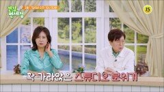 건강면세점 단골손님 이윤철조병희 부부_건강면세점 174회 예고 TV CHOSUN 240317 방송