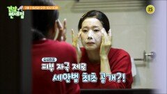 동안 미모와 건강을 지키는 김성희의 꿀팁 大방출_건강면세점 175회 예고 TV CHOSUN 240331 방송