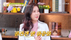 동안 얼굴 하춘화 그녀의 꿀피부 비법은? 「3세대 어린 콜라겐」 TV CHOSUN 220301 방송