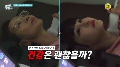 인스턴트 식품 러버 모녀 건강은 괜찮을까?_퍼펙트 라이프 212회 예고 TV CHOSUN 241023 방송