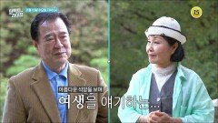 둘만의 시간을 즐기는 부부_퍼펙트 라이프 215회 예고 TV CHOSUN 241113 방송