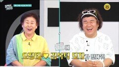 퍼펙트 라이프에 오정태김복덕 모자가 떴다?!_퍼펙트 라이프 256회 예고 TV CHOSUN 250924 방송 퍼펙트 라이프에 오정태김복덕 모자가 떴다?!_퍼펙트 라이프 256회 예고 TV CHOSUN 250924 방송