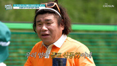 파크 골프 푹신한 잔디 위에서 🦴관절염🦴 걱정 없는 효도 데이트 TV CHOSUN 250924 방송 파크 골프 푹신한 잔디 위에서 🦴관절염🦴 걱정 없는 효도 데이트 TV CHOSUN 250924 방송