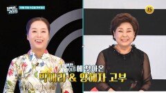 퍼펙트 라이프에 찾아온 박애리 & 양혜자 고부_퍼펙트 라이프 257회 예고 TV CHOSUN 251015 방송 퍼펙트 라이프에 찾아온 박애리 & 양혜자 고부_퍼펙트 라이프 257회 예고 TV CHOSUN 251015 방송