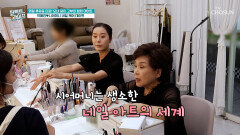 일하시느라 무릎 관절이 아픈 시어머니를 위해 준비한 힐링 데이트 TV CHOSUN 251015 방송 일하시느라 무릎 관절이 아픈 시어머니를 위해 준비한 힐링 데이트 TV CHOSUN 251015 방송
