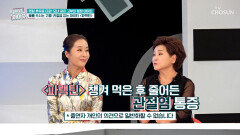 파랙틴 염증 관리하고 관절🦵 통증에서 탈출 TV CHOSUN 251015 방송 파랙틴 염증 관리하고 관절🦵 통증에서 탈출 TV CHOSUN 251015 방송