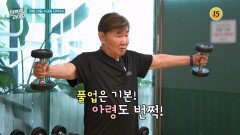 데뷔 63년 차 배우 양택조_퍼펙트 라이프 259회 예고 TV CHOSUN 251029 방송 데뷔 63년 차 배우 양택조_퍼펙트 라이프 259회 예고 TV CHOSUN 251029 방송