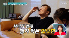 알부민 건강하고 에너지 넘치는 100세 시대를 위하여 TV CHOSUN 251029 방송 알부민 건강하고 에너지 넘치는 100세 시대를 위하여 TV CHOSUN 251029 방송