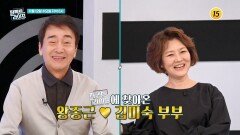 퍼펙트 라이프에 찾아온 왕종근김미숙 부부_퍼펙트 라이프 260회 예고 TV CHOSUN 251112 방송