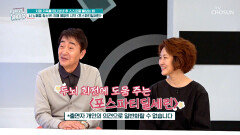 포스파티딜세린 치매 예방을🧠 위한 내 몸속 청소부🧹 TV CHOSUN 251112 방송