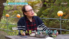 혈관 건강과 영양 모두 놓칠 수 없는‍ 배우 강남길의 특별한 아침 식사🥄 TV CHOSUN 251119 방송