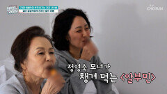 알부민 혈관 건강 지키는🩸 건강한 노년의 삶을 위한 비결 TV CHOSUN 251126 방송