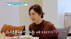 사랑이 싹트는 역조공 이벤트 엄마 예령을 위한 딸마카세 TV CHOSUN 251203 방송