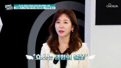 카무트 효소 소화불량을 극복한 모녀의 건강한 식습관 TV CHOSUN 251203 방송