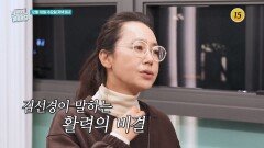 저속 노화를 위해 김선경이 챙겨 먹는 것?_퍼펙트 라이프 264회 예고 TV CHOSUN 251210 방송