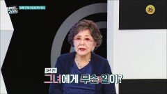 3년 전 그녀에게 무슨 일이?_퍼펙트 라이프 265회 예고 TV CHOSUN 251217 방송