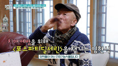 포스파티딜세린 사랑하는 딸들을 잊지 않기 위한 뇌 건강 관리법 TV CHOSUN 260114 방송