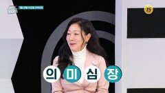 언제나 밝게 웃는 배우 방은희_퍼펙트 라이프 271회 예고 TV CHOSUN 260128 방송