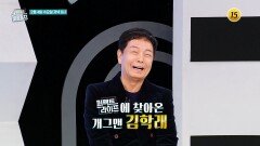 김학래를 위해 임미숙 씨가 채워주는 이것은?_퍼펙트 라이프 272회 예고 TV CHOSUN 260204 방송