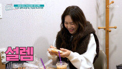 미소가 절로 나오는 라떼 & 크림빵🥐 이 조합이 건강에는 최악이라고 TV CHOSUN 260218 방송