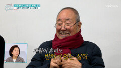 고수의 향기 물씬 노년의 무력함과 이별하는 신충식의 비법 바둑 TV CHOSUN 260225 방송