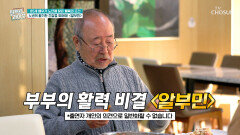 알부민 면역력 & 활력 충전을 돕는 든든한 몸속 영양소 배달부 TV CHOSUN 260225 방송