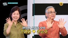 현실판 쓰리랑 부부 김미화  윤승호_퍼펙트 라이프 277회 예고 TV CHOSUN 260311 방송