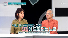 알부민 간 건강은 지키는🩺 우리 몸의 필수 활력 단백질 TV CHOSUN 260311 방송