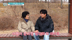 프로 여심 사냥꾼 김용필의 봄맞이 효도(?) 데이트 TV CHOSUN 260318 방송
