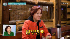 알부민 면역력 UP 활력 넘치는 황혼기를 위한 배연정 부부의 비결 TV CHOSUN 260325 방송