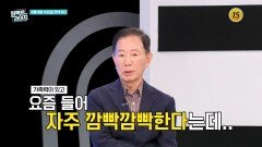 과연 배한성의 건강 상태는?_퍼펙트 라이프 281회 예고 TV CHOSUN 260408 방송