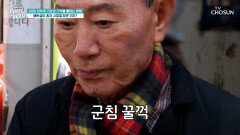 엄마의 최애 음식 한 상 시장 나들이 후에 방문한 배한성의 어머니 묘소 TV CHOSUN 260408 방송