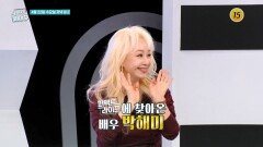 과연 해미가 팬들에게 건넨 것은?_퍼펙트 라이프 283회 예고 TV CHOSUN 260422 방송