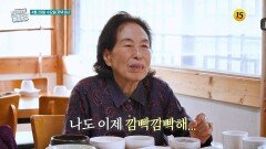 과연 전원주의 건강상태는?_퍼펙트 라이프 284회 예고 TV CHOSUN 260429 방송